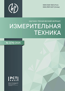 Научно–технический журнал «Измерительная техника». Главный редактор: Е. Р. Лазаренко 