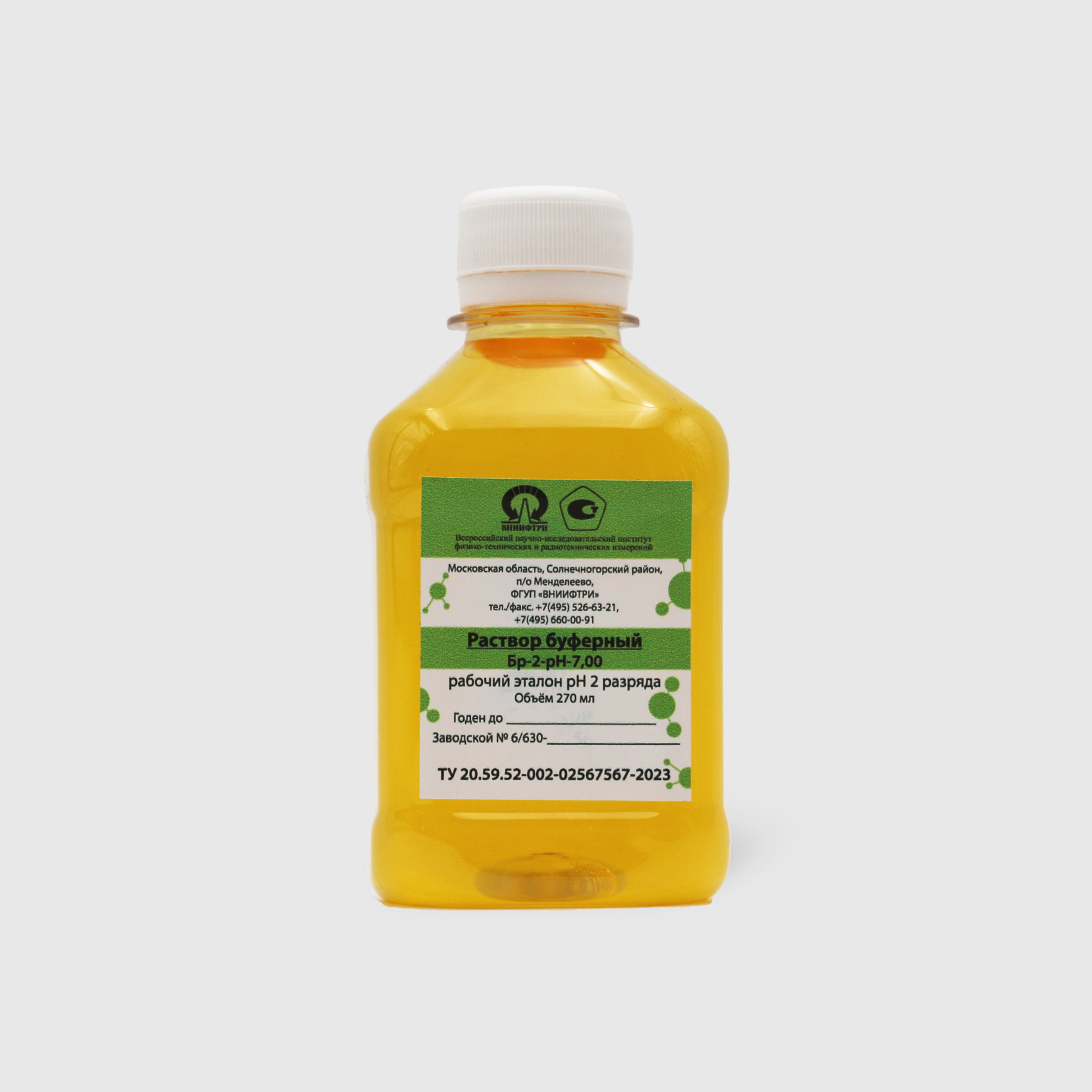 Растворы буферные Бр-2-рН-7,00