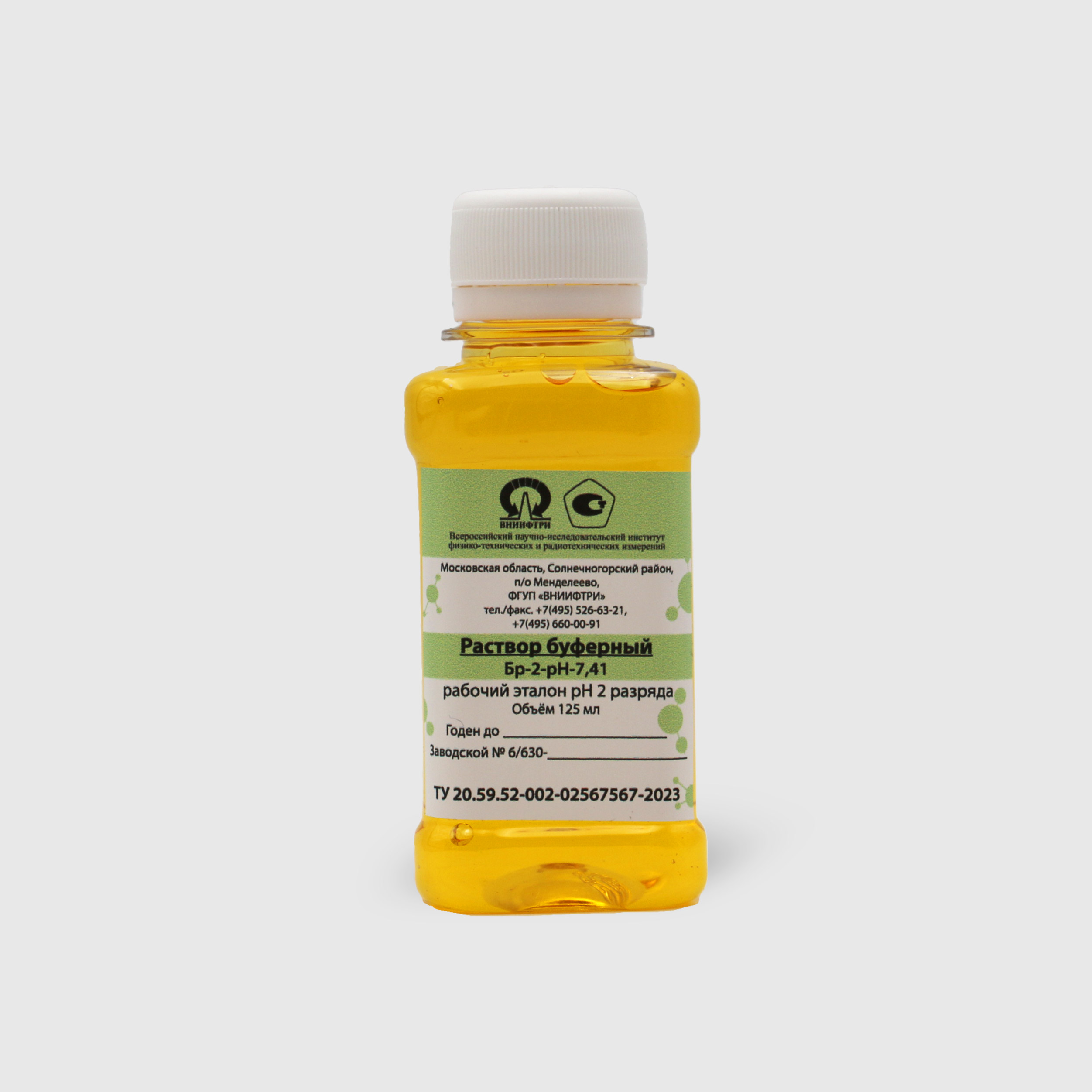 Растворы буферные Бр-2-рН-7,41