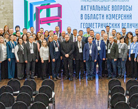 ВНИИФТРИ представил комплекс эталонов координатно-временных измерений на международном симпозиуме по развитию геометрических измерений