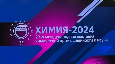 ВНИИФТРИ представляет свои разработки на выставке  «ХИМИЯ-2024»