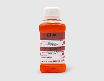 Растворы буферные Бр-2-рН-1,48