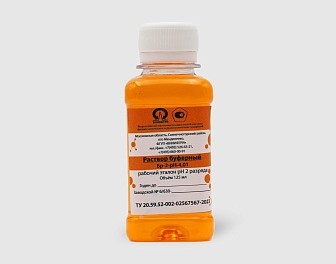 Растворы буферные Бр-2-рН-4,01