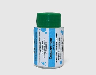 Стандарт-титры рН СТ-2-рН-9,18