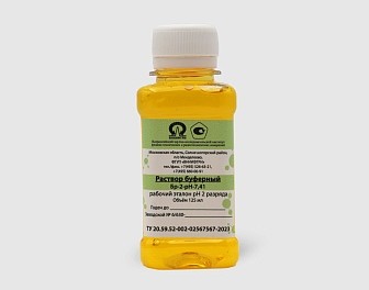 Растворы буферные Бр-2-рН-7,41