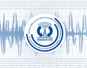 VNIIFTRI invites to the National Scientific and Technical conference «Metrology in radio electronics»