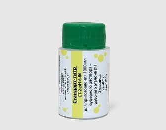 Стандарт-титры рН СТ-2-рН-6,86