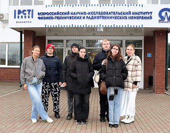 Студенты МИЭТ ознакомились с деятельностью ВНИИФТРИ